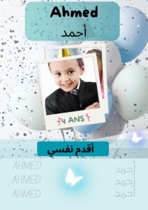 كتاب التخطيط