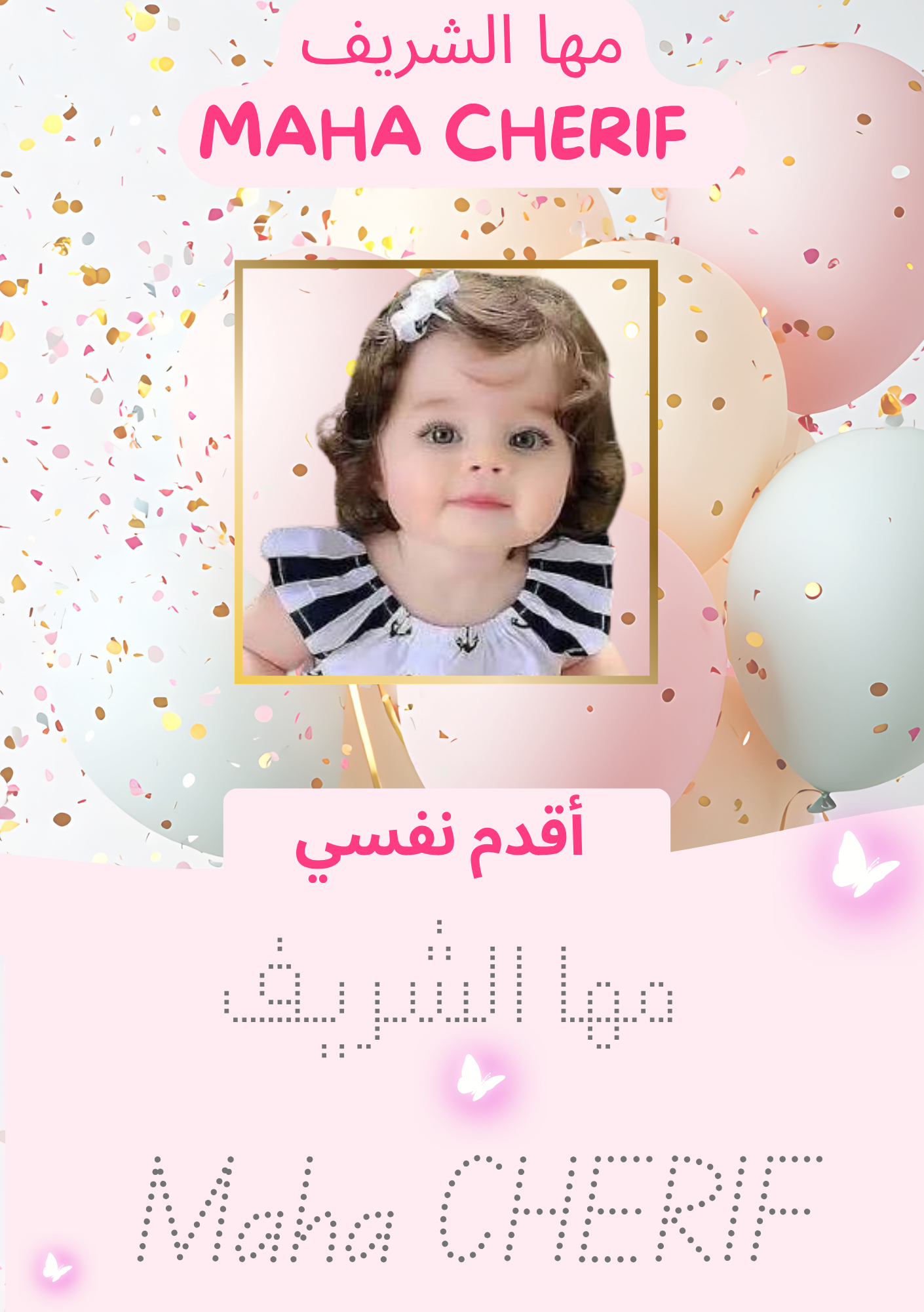 كتب تعلم الحروف العربية و الفرنسية كتب تعلم الحروف العربية و الفرنسية